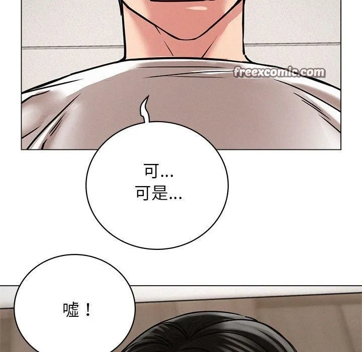 屋檐下的光 - 第69話 - page 96