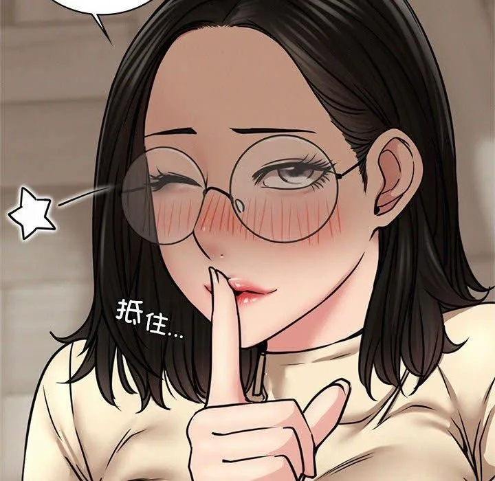 屋檐下的光 - 第69話 - page 97