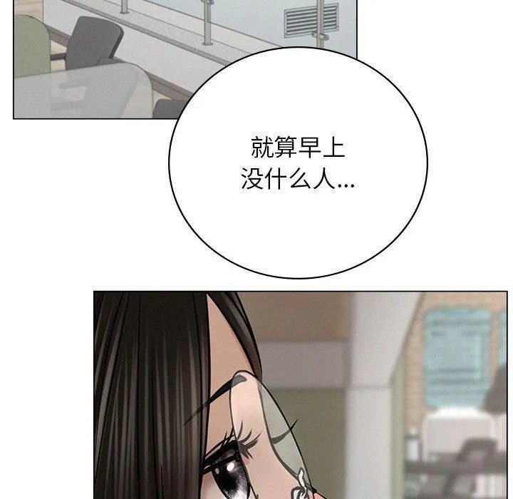 屋檐下的光 - 第69話 - page 100
