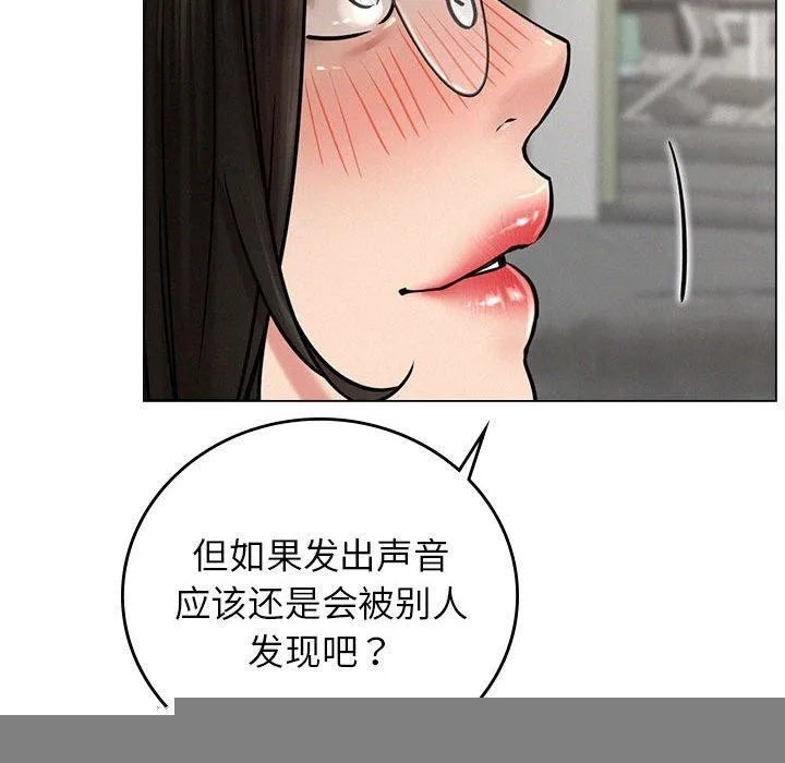 屋檐下的光 - 第69話 - page 101