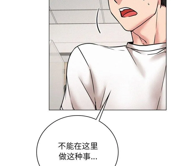 屋檐下的光 - 第69話 - page 104