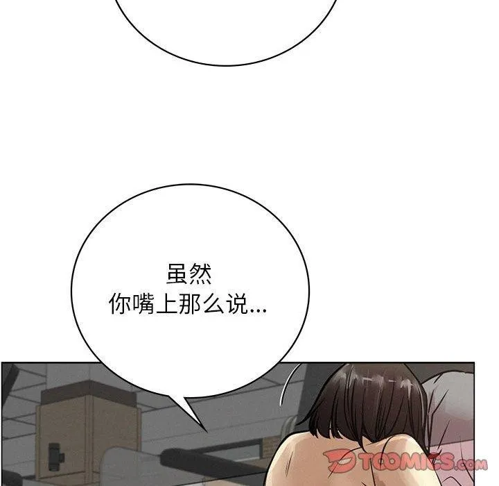 屋檐下的光 - 第69話 - page 105
