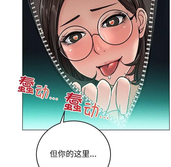屋檐下的光 - 第69話 - page 107