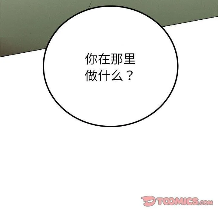 屋檐下的光 - 第69話 - page 123