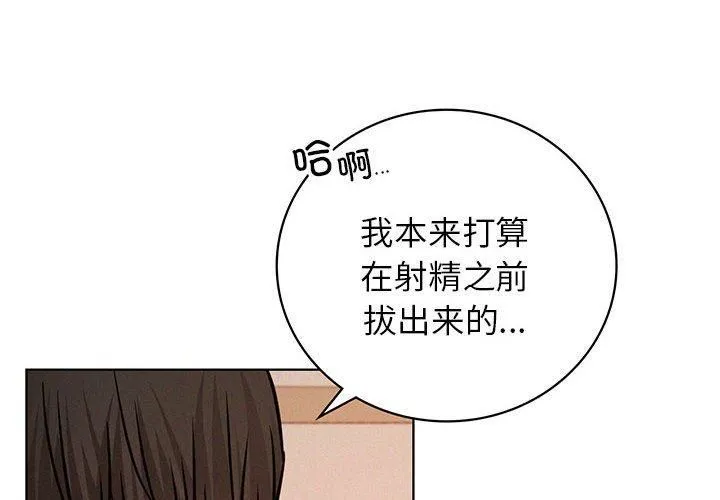 屋檐下的光 - 第47話 - page 2