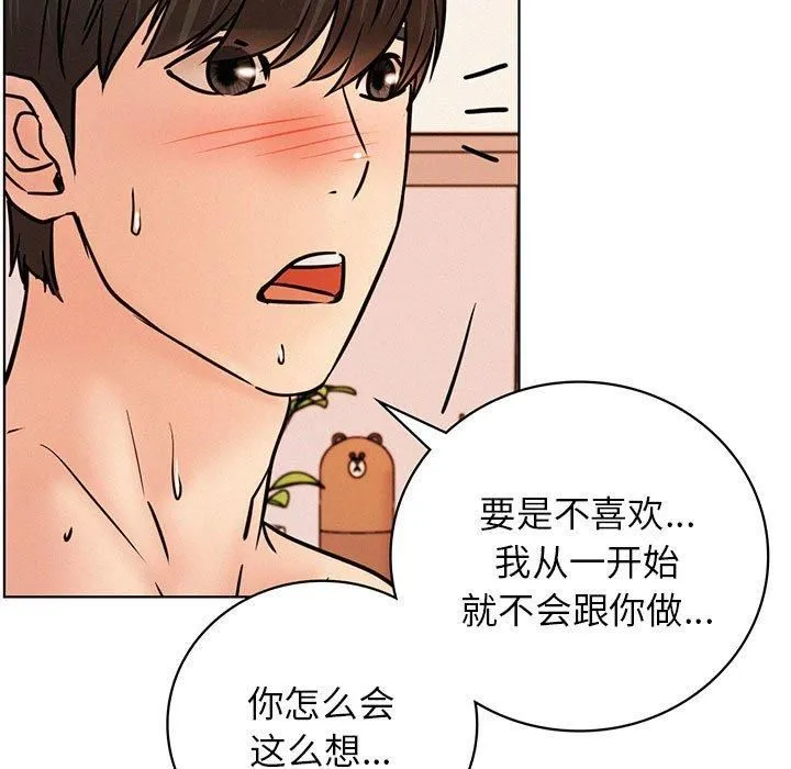 屋檐下的光 - 第47話 - page 9