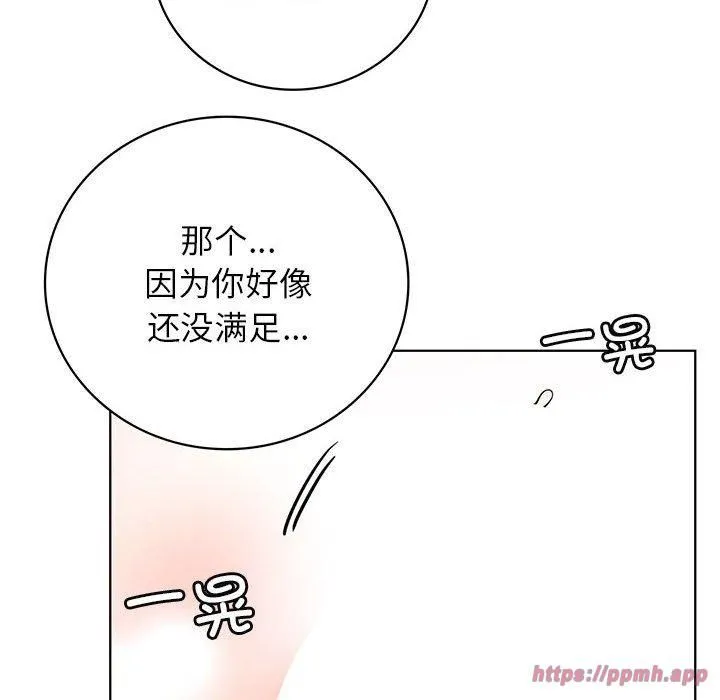 屋檐下的光 - 第47話 - page 10