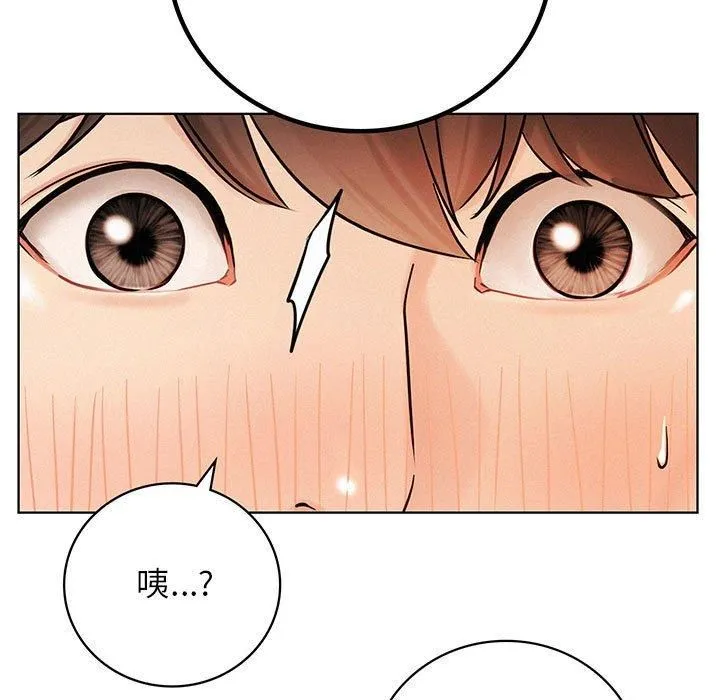 屋檐下的光 - 第47話 - page 13