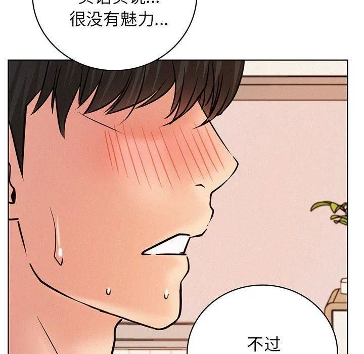 屋檐下的光 - 第47話 - page 16