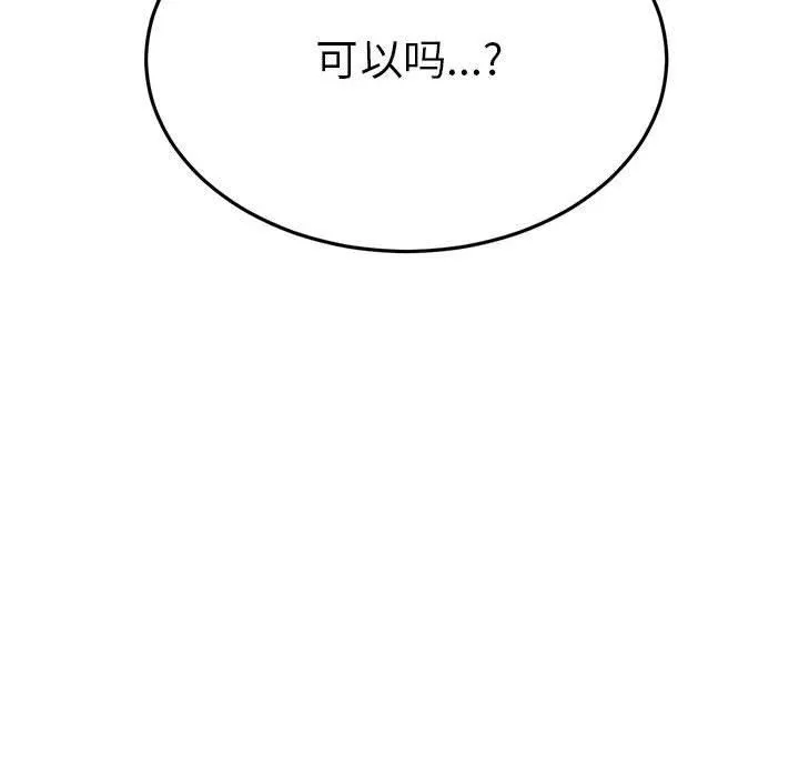 屋檐下的光 - 第47話 - page 22