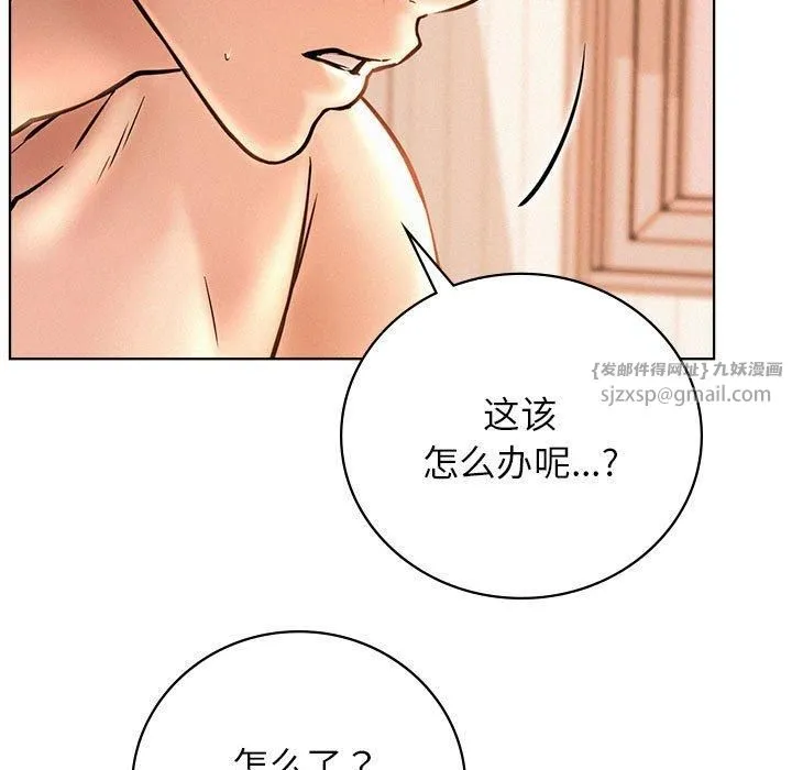 屋檐下的光 - 第47話 - page 28