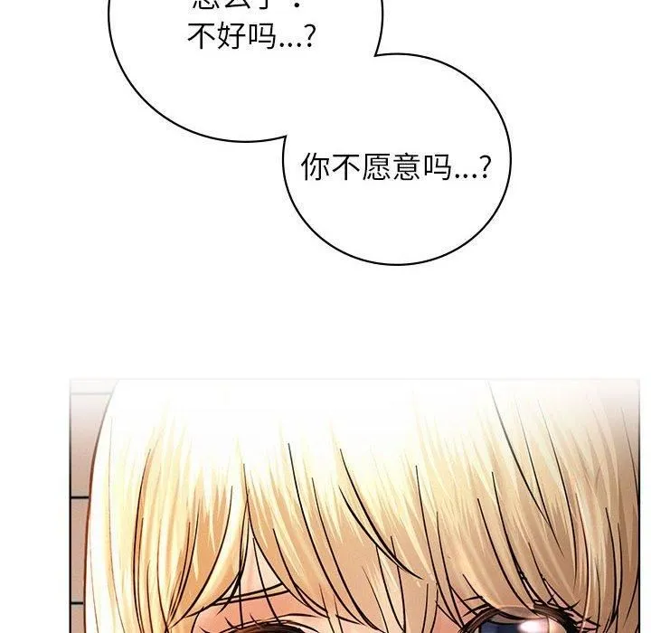 屋檐下的光 - 第47話 - page 29