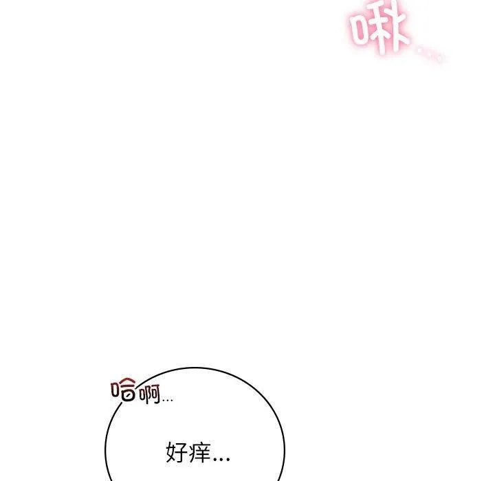 屋檐下的光 - 第47話 - page 37