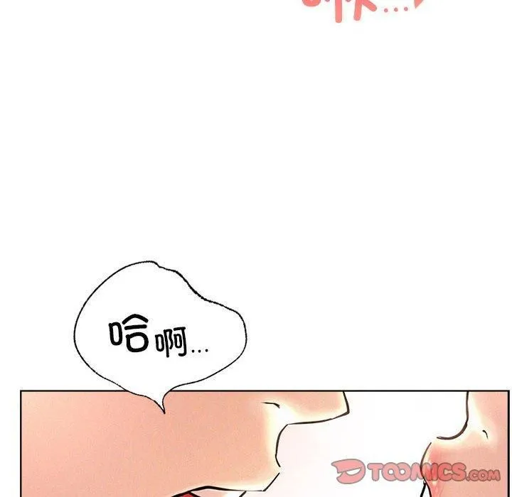 屋檐下的光 - 第47話 - page 39