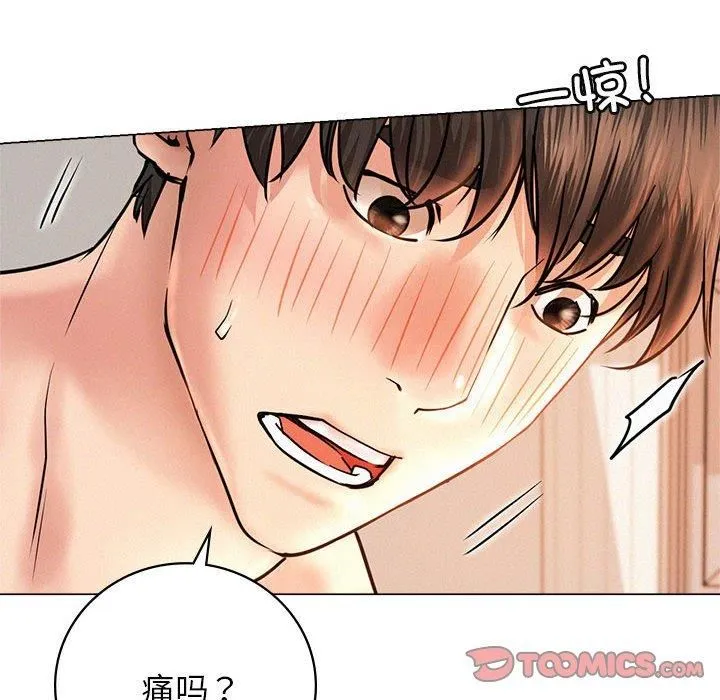 屋檐下的光 - 第47話 - page 48