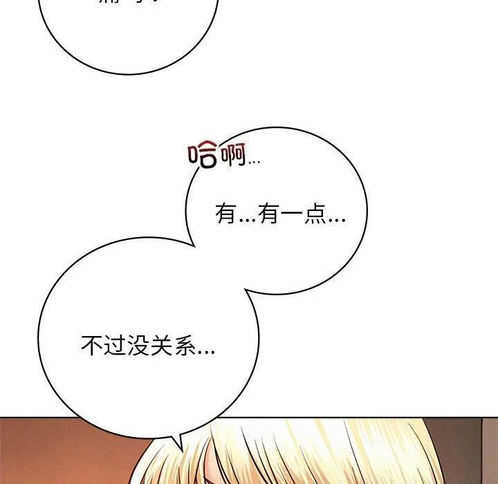 屋檐下的光 - 第47話 - page 49
