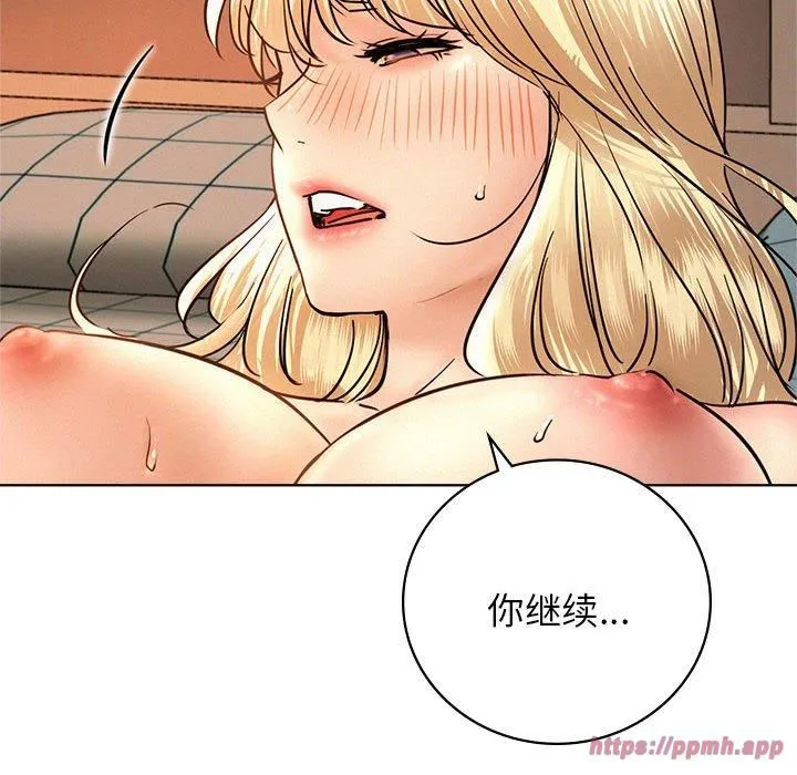 屋檐下的光 - 第47話 - page 50