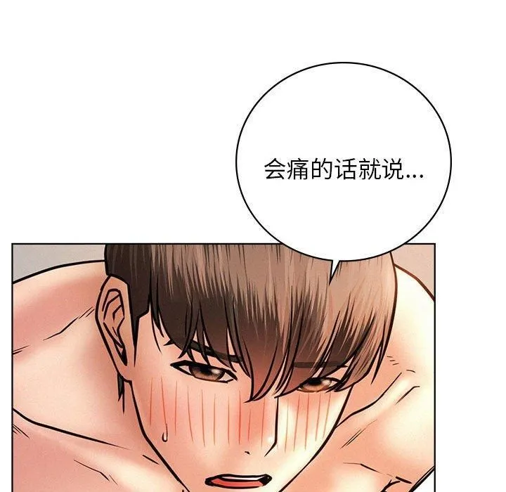 屋檐下的光 - 第47話 - page 51