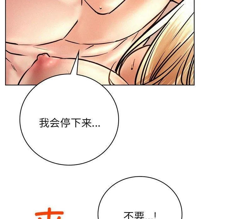 屋檐下的光 - 第47話 - page 52
