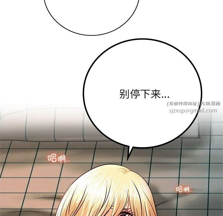 屋檐下的光 - 第47話 - page 54