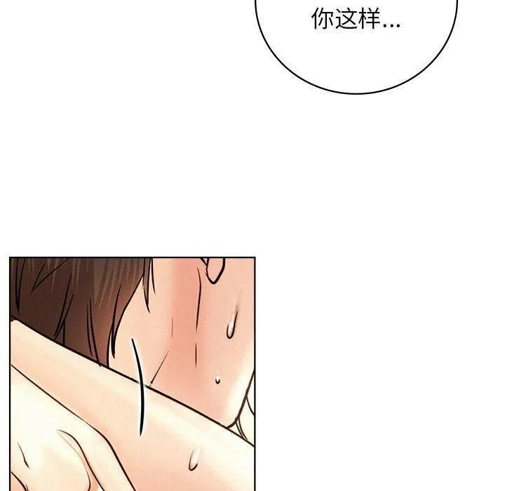 屋檐下的光 - 第47話 - page 59