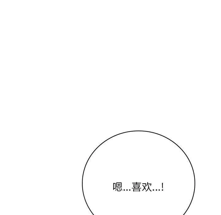 屋檐下的光 - 第47話 - page 63