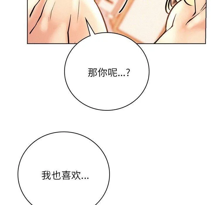 屋檐下的光 - 第47話 - page 71