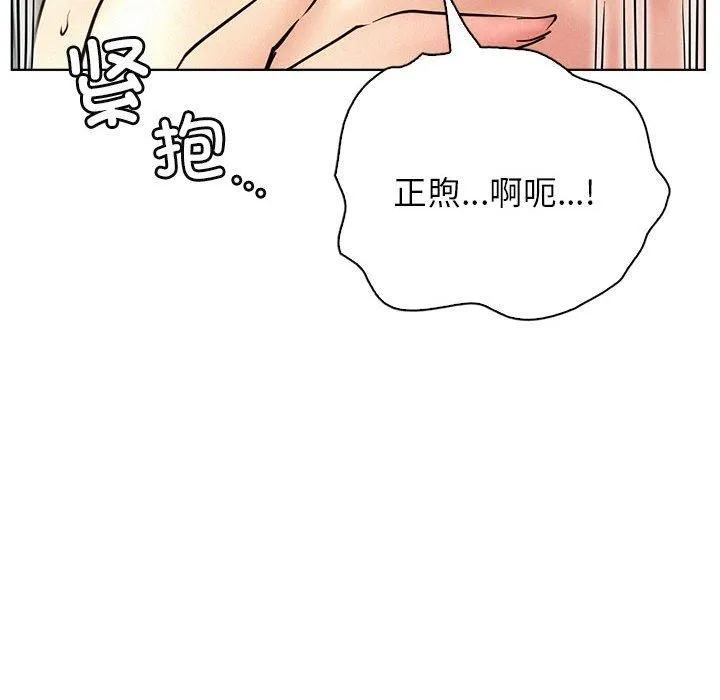 屋檐下的光 - 第47話 - page 73