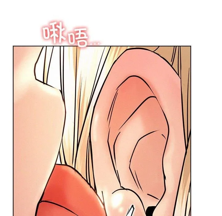屋檐下的光 - 第47話 - page 79