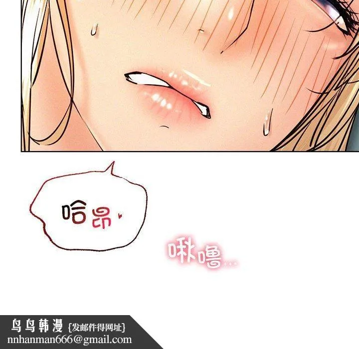 屋檐下的光 - 第47話 - page 81