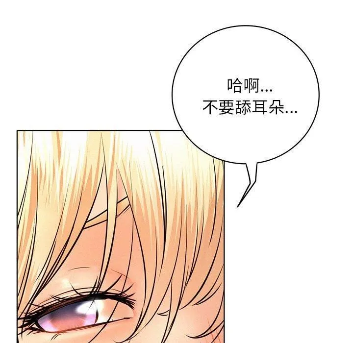 屋檐下的光 - 第47話 - page 82