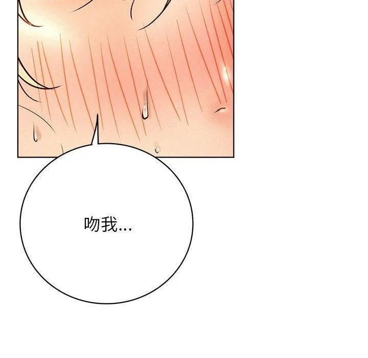 屋檐下的光 - 第47話 - page 83