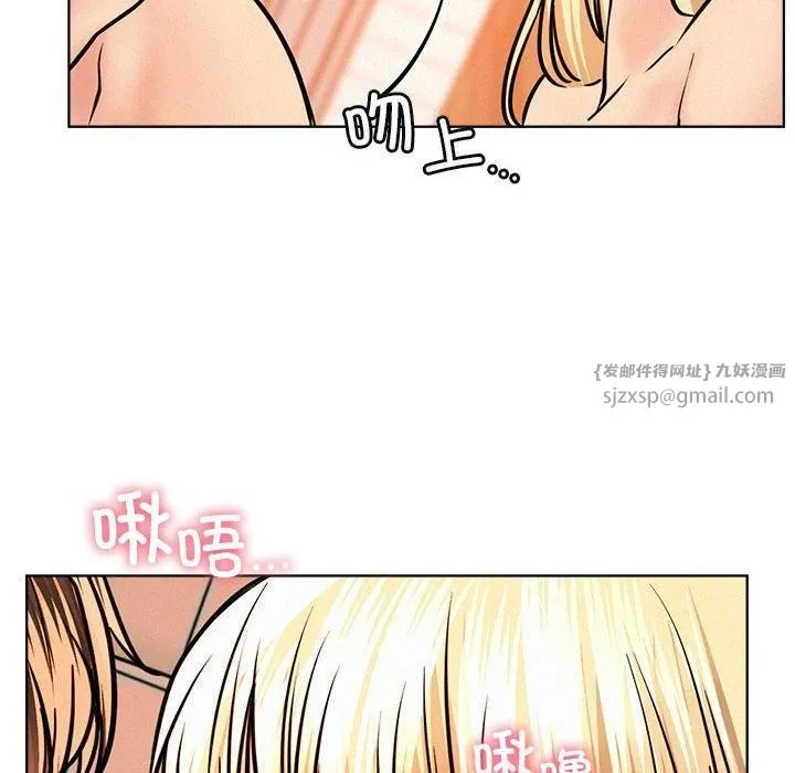 屋檐下的光 - 第47話 - page 85