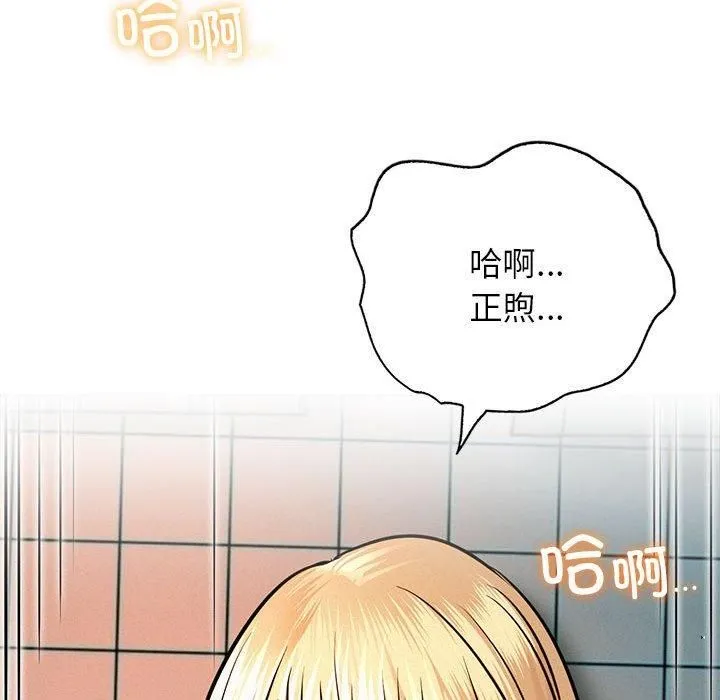 屋檐下的光 - 第47話 - page 92