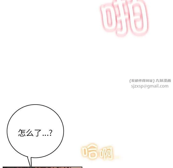 屋檐下的光 - 第47話 - page 96