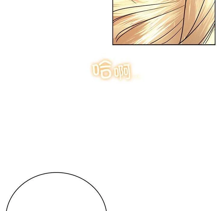 屋檐下的光 - 第47話 - page 99