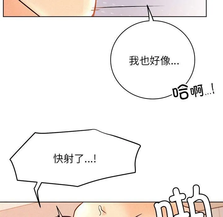 屋檐下的光 - 第47話 - page 101