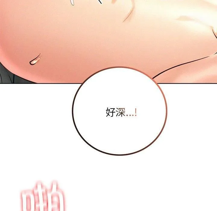 屋檐下的光 - 第47話 - page 106