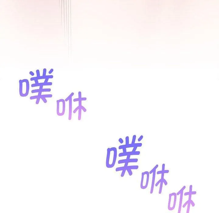 屋檐下的光 - 第47話 - page 112