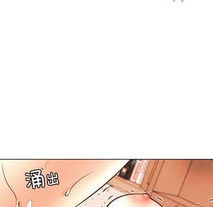 屋檐下的光 - 第47話 - page 113