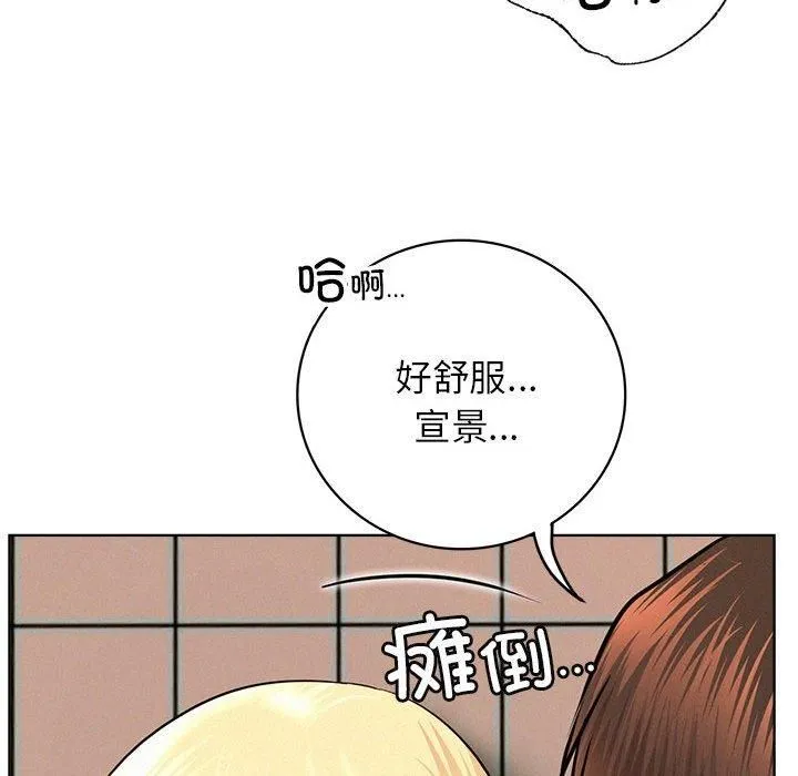 屋檐下的光 - 第47話 - page 116