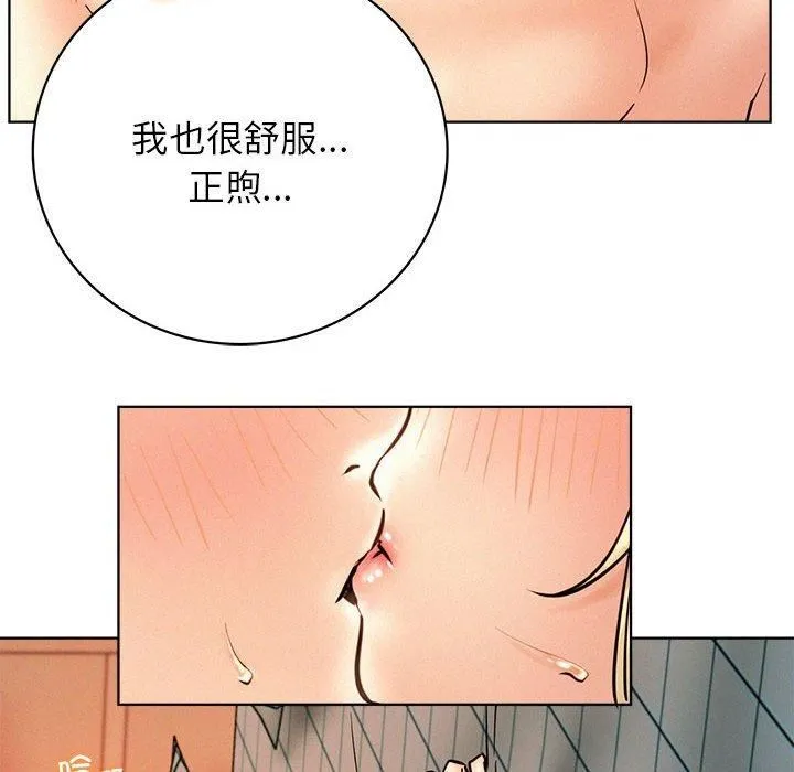 屋檐下的光 - 第47話 - page 118