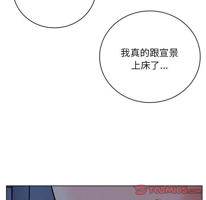 屋檐下的光 - 第47話 - page 129
