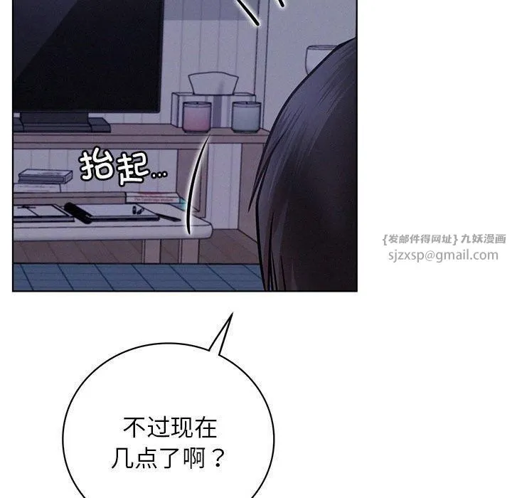 屋檐下的光 - 第47話 - page 132