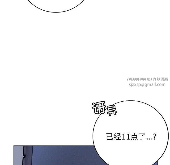 屋檐下的光 - 第47話 - page 133