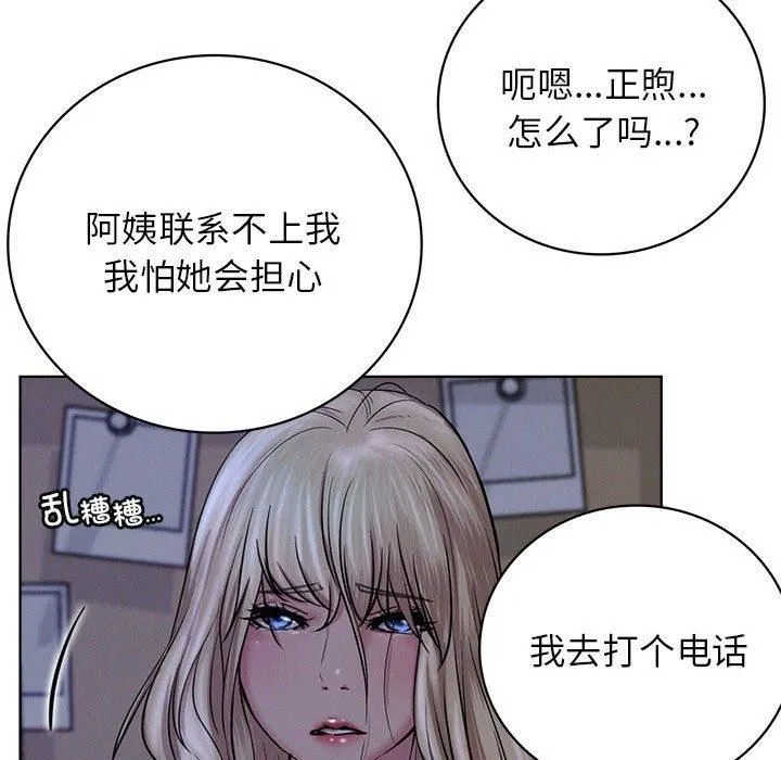 屋檐下的光 - 第47話 - page 137