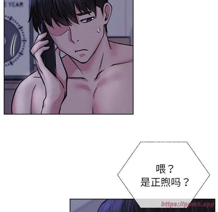 屋檐下的光 - 第47話 - page 140
