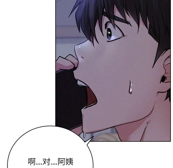 屋檐下的光 - 第47話 - page 141