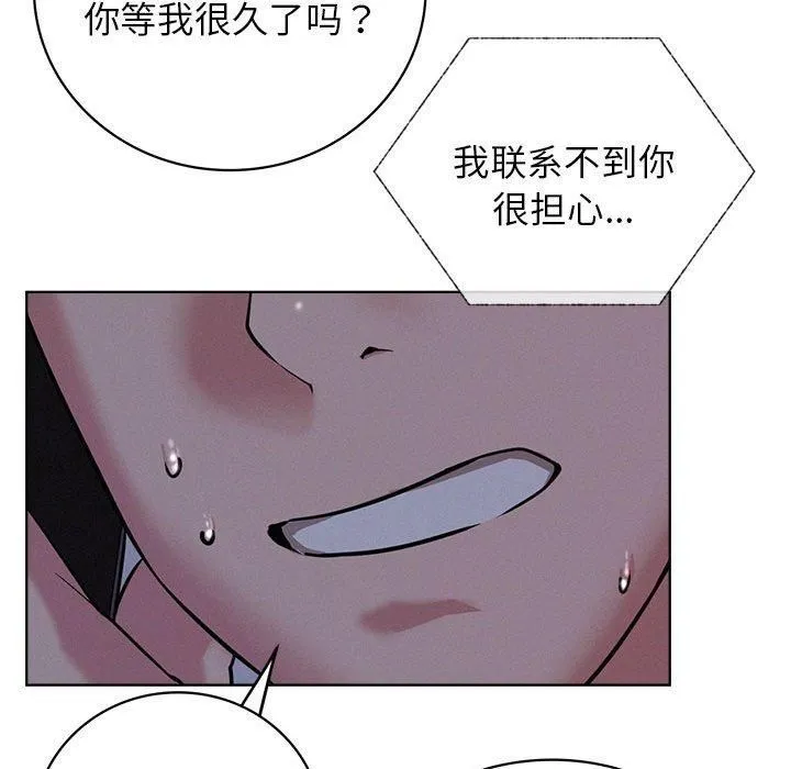 屋檐下的光 - 第47話 - page 142