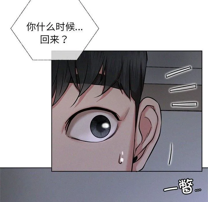 屋檐下的光 - 第47話 - page 144
